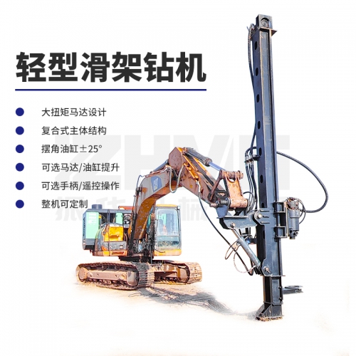 輕型挖改滑架鉆機